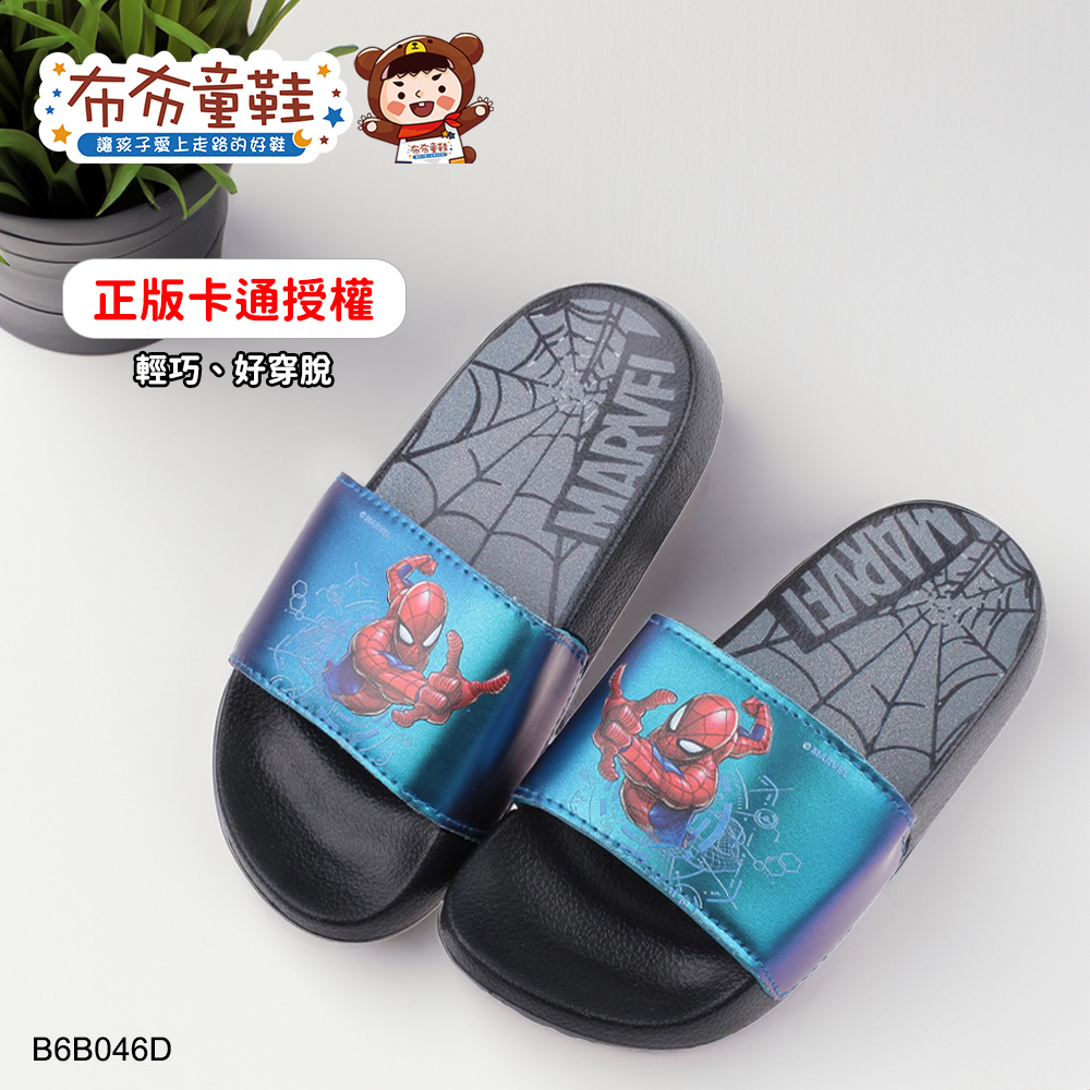 Marvel蜘蛛人黑藍色輕量兒童拖鞋